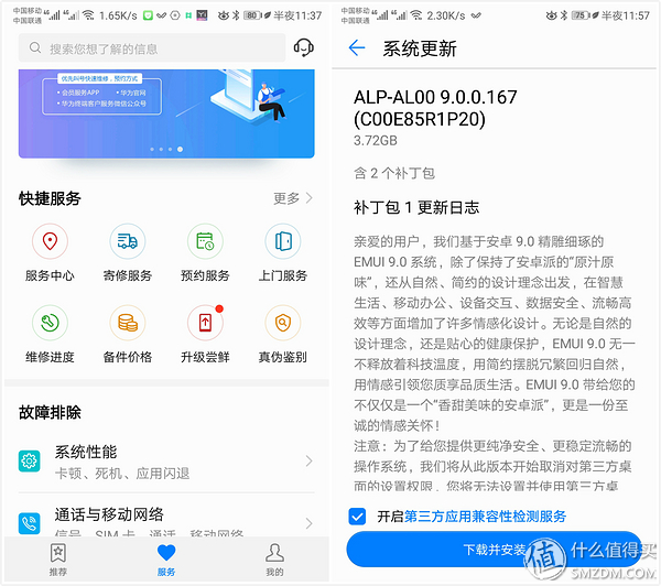 荣耀路由pro2深度评测,荣耀路由器pro和荣耀pro2对比评测