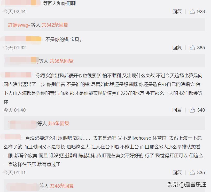 PGONE复出失败，主办方不允许他登台，唱完一首就被骂到退场