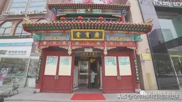 山东老字号广育堂,老字号济宁广育堂