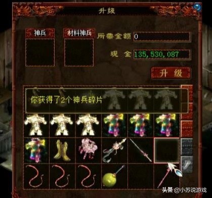 玩大话西游2要多少内存,大话西游2游戏高端物资掉价