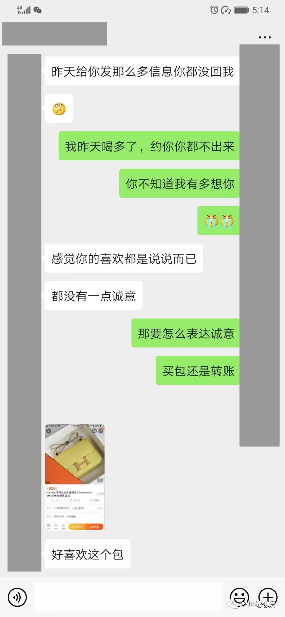 所谓爱情不过是一场爆装备的游戏