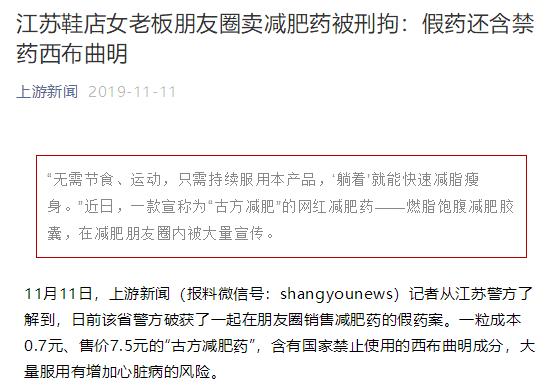 #净网2019#2019年十大*局骗**：教你赚钱、社群学习、伪区块链、人口红利