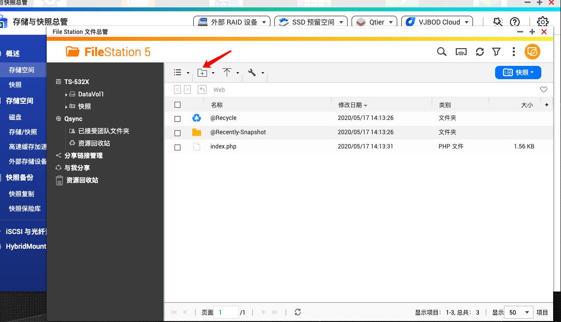 从小白开始,威联通ts-551nas初次使用