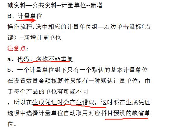 金蝶k3涉及财务操作流程图详解,金蝶k3做账详细步骤