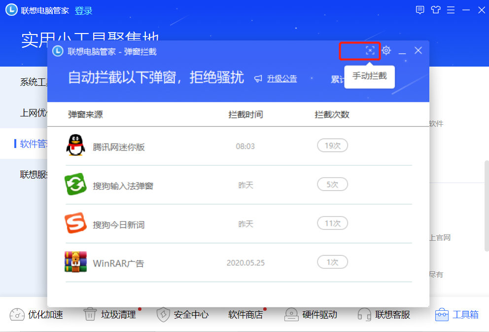 联想电脑win10用什么电脑管家好,联想电脑管家和win10自带有冲突吗