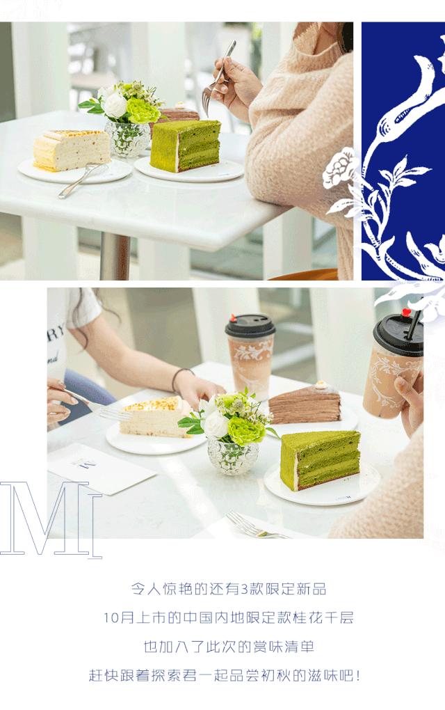 想试试在玻璃“千层”里吃蛋糕的感觉吗？