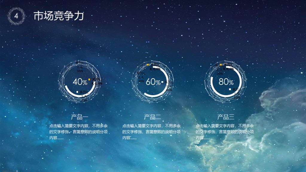 免费分享10款商业计划书ppt模板,最精美的商业计划书ppt模板下载