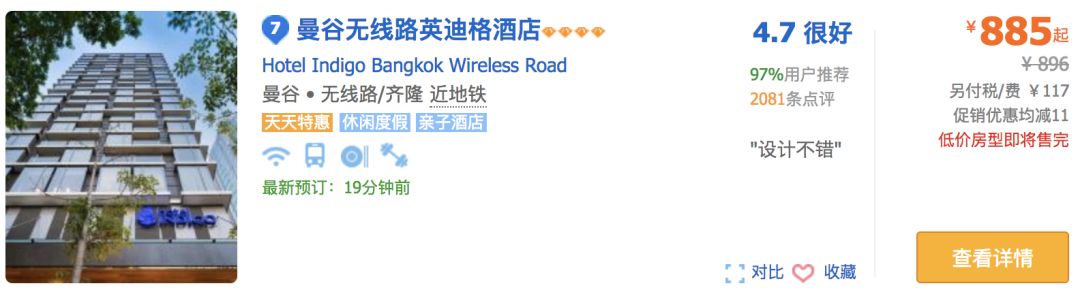 泰国泼水节攻略,泰国泼水节自由行攻略