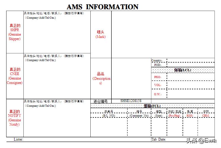 海运出口美国的isf信息是什么,外贸报关需要哪些信息