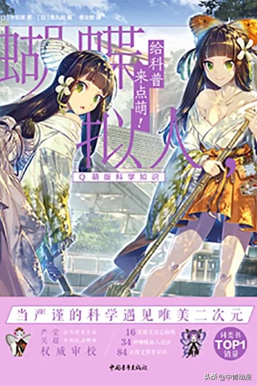 中青动漫2020年图书封面“魔改”对比