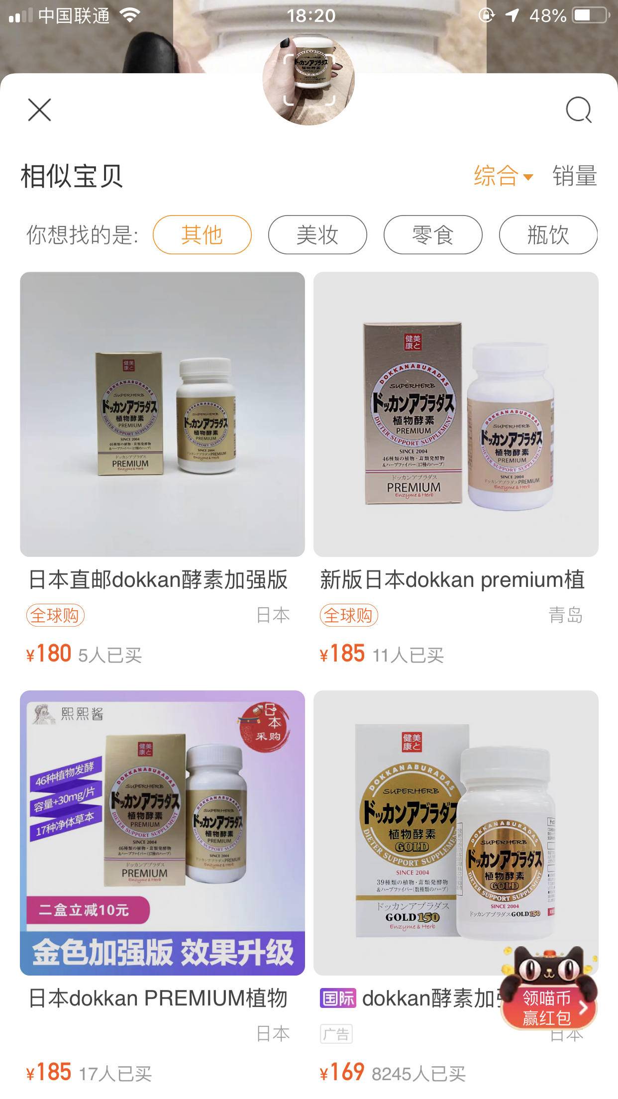 清肠排毒清宿便的果冻酵素,酵素排宿便真的假的