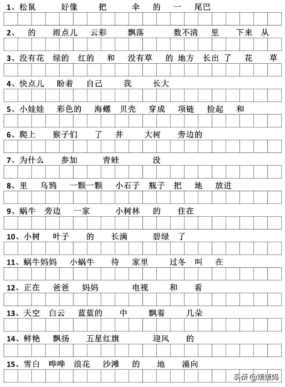 一二年级连词成句小妙招,小学二年级连词成句