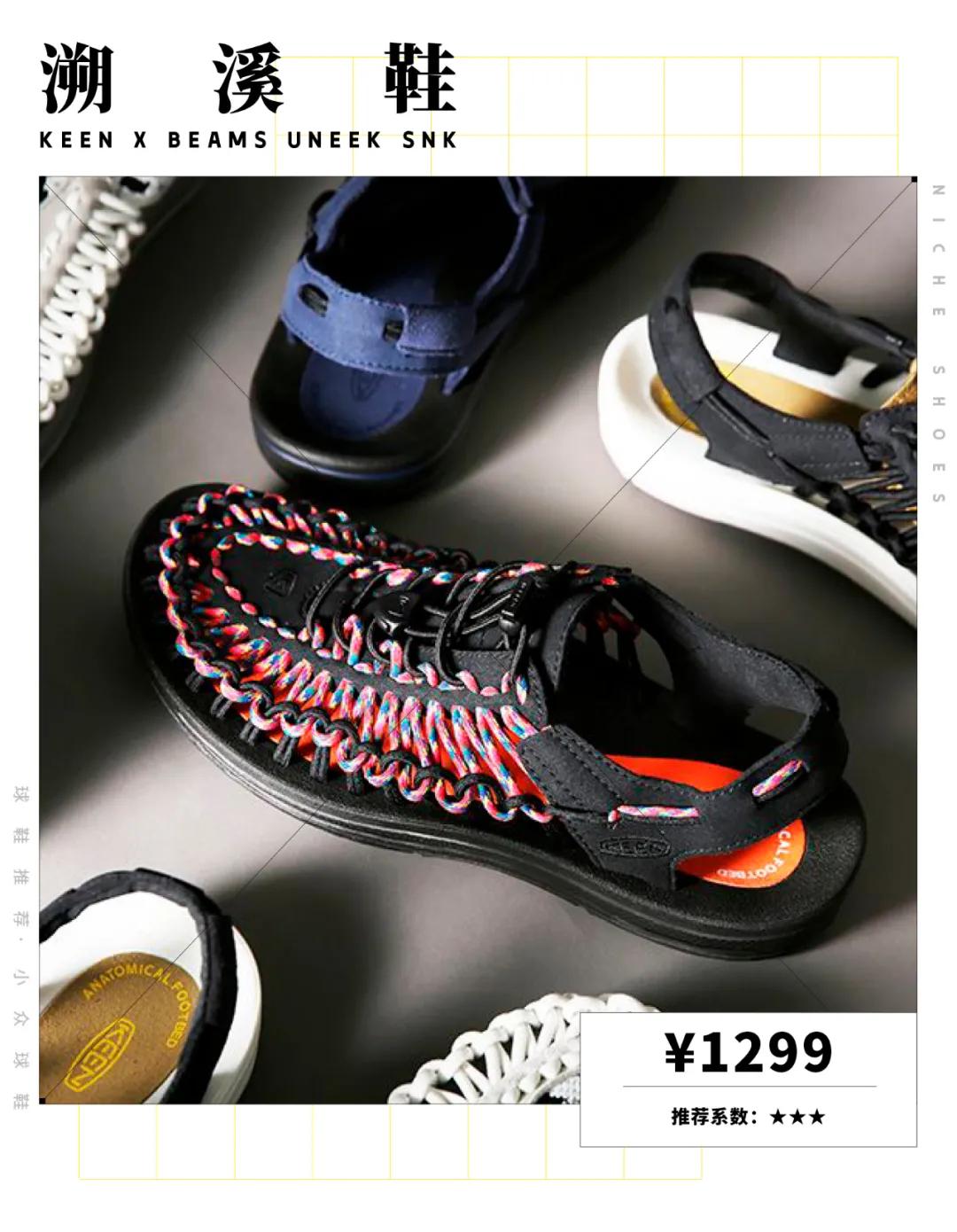 今天上班迟到了,因为隔壁公司的姑娘问我要鞋子链接|球鞋推荐