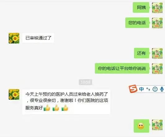 护理|医网情深护暖患心：云上相约为患解忧