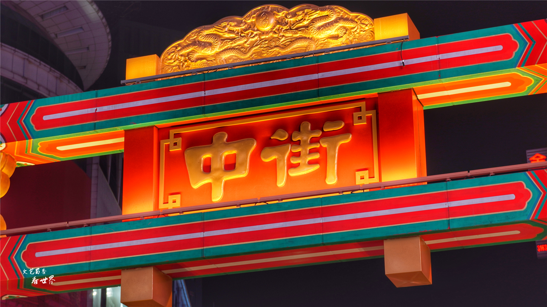 中国第一条商业步行街是中街么,我国三大步行街是哪三大步行街