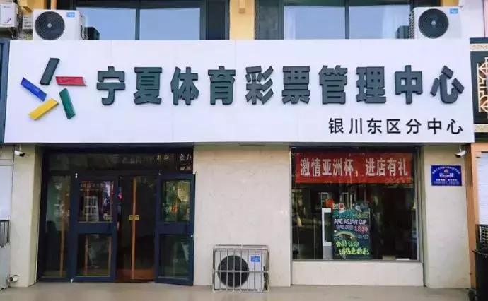 激情亚洲杯-体彩让你玩的更精彩