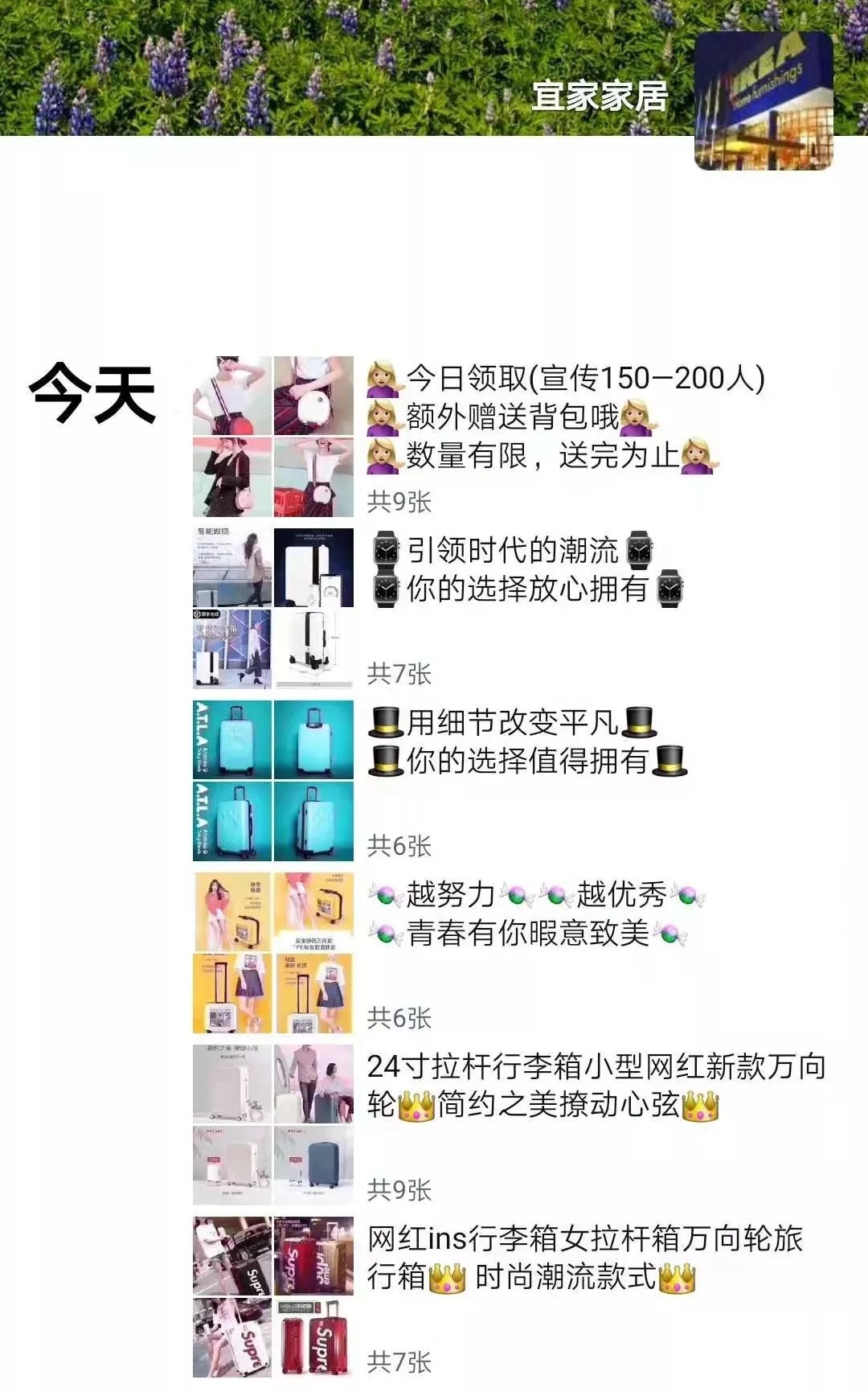 宜家家居新店开张送拉杆箱,宜家家居免费领箱子