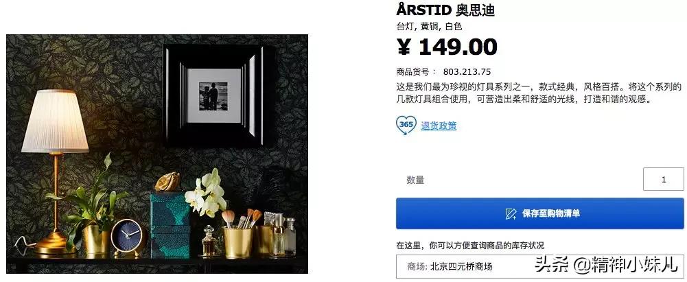 宜家风格家居,最流行的家居简约风格和颜色