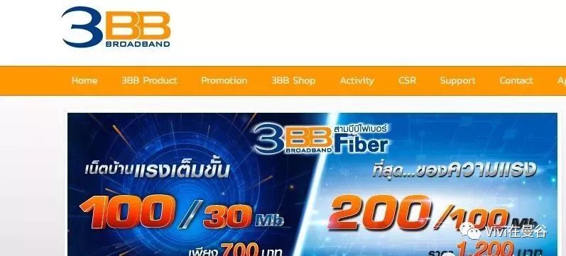 在泰国买房下载什么软件,泰国安装宽带