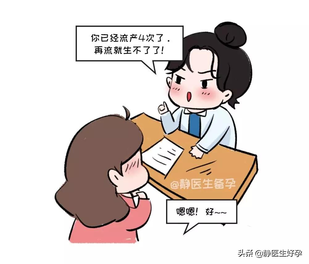 流产后调理依旧不孕?那是你不知道这些事项