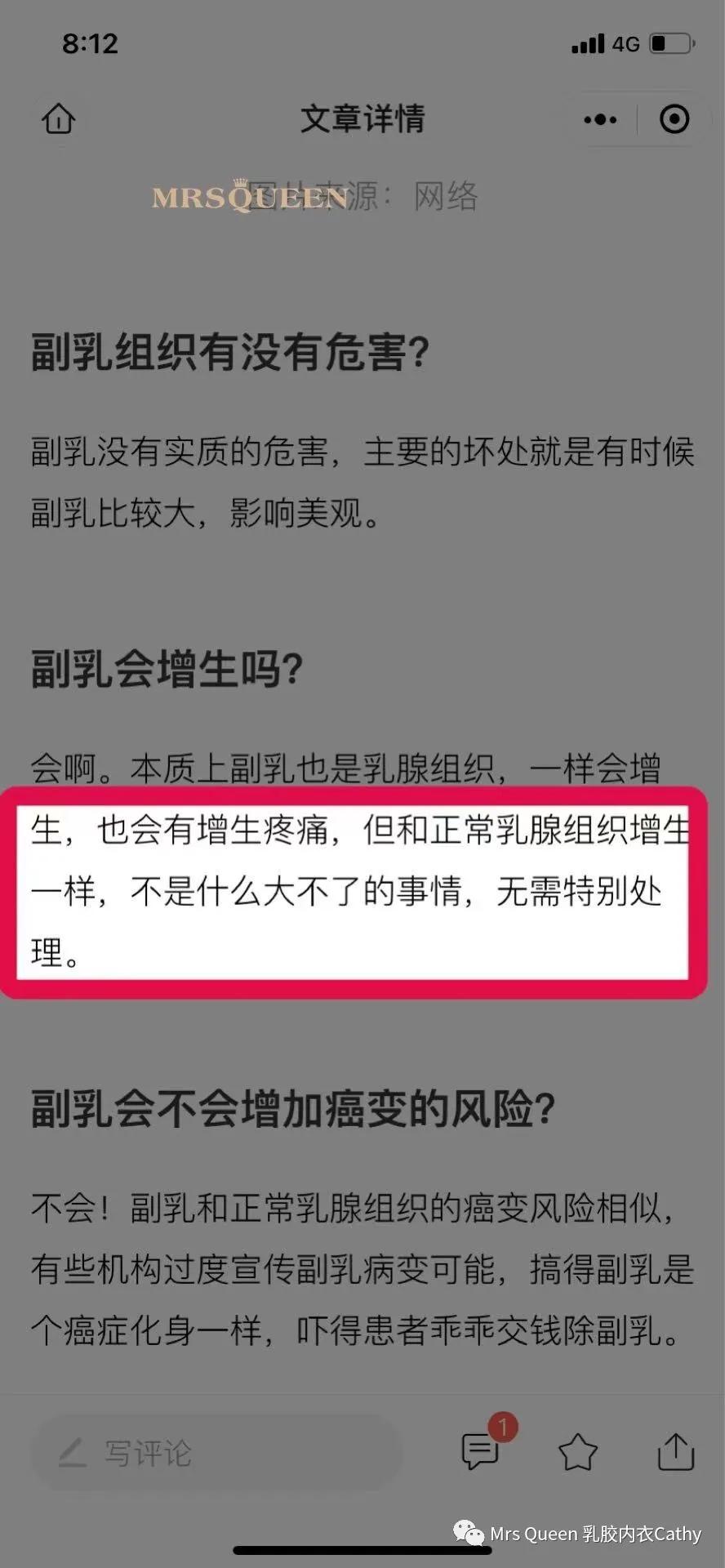 刚刚才长的副乳还很小怎么治疗,腋下有一个大大的副乳怎么办