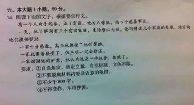 四十年高考作文题回顾,十年前广东高考作文题