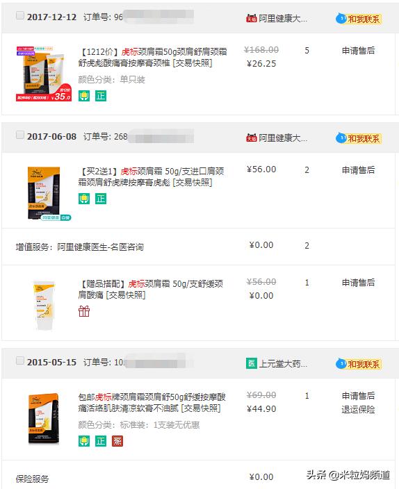 来抄作业!米粒妈年货置办清单首次公开