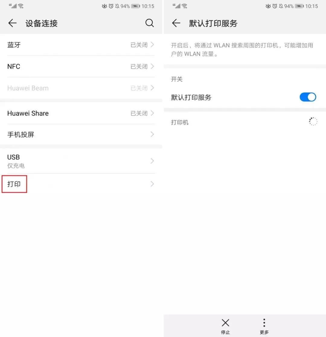emui9无线打印,emui10.0打印服务