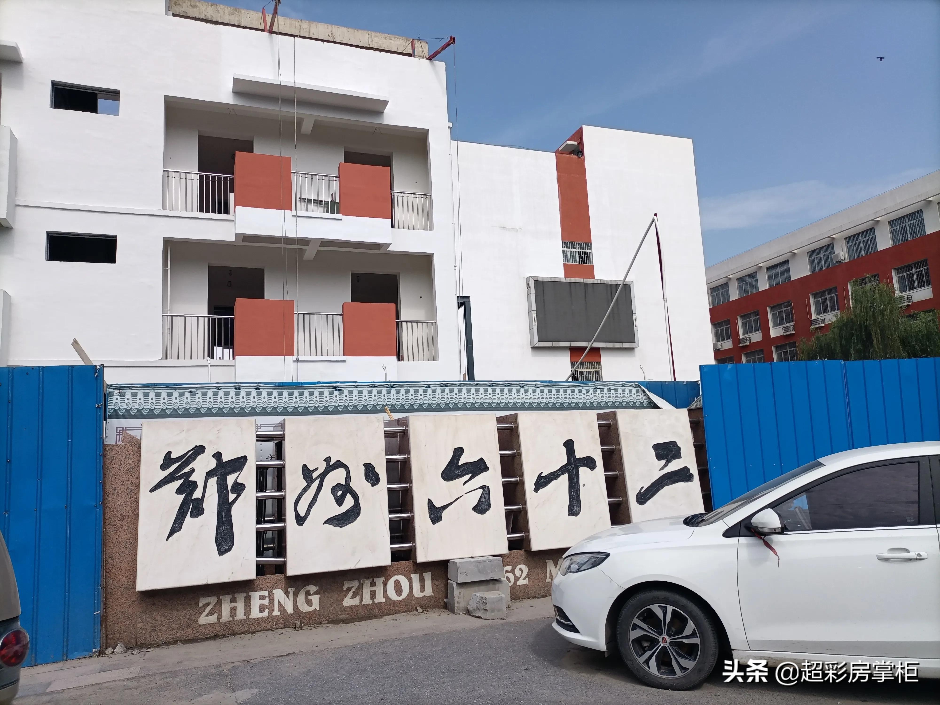 郑州市二七区初级中学,郑州市二七区兴华中学