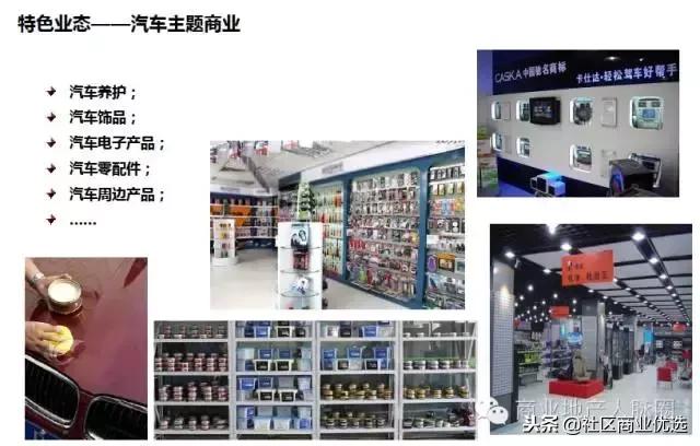 商业招商新手入门基础知识,重庆社区商业招商