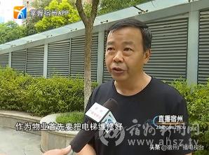 金色家园停电什么原因,泗阳金色家园一期电梯坏了怎么办