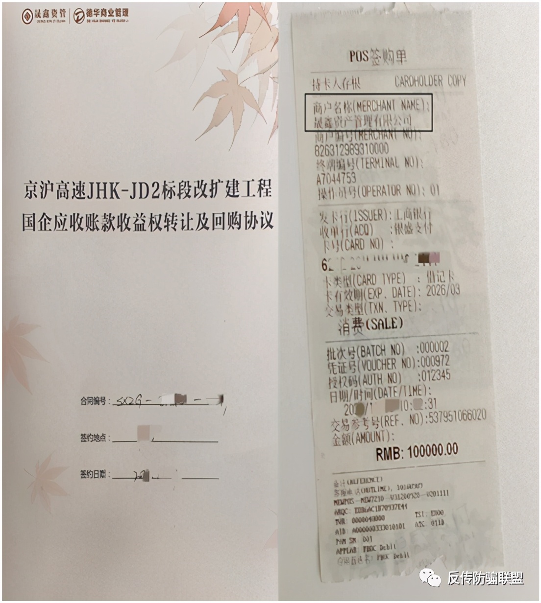 扯国资大旗，晟鑫资管或涉嫌非法*储吸**后巨量资金裸存无监管