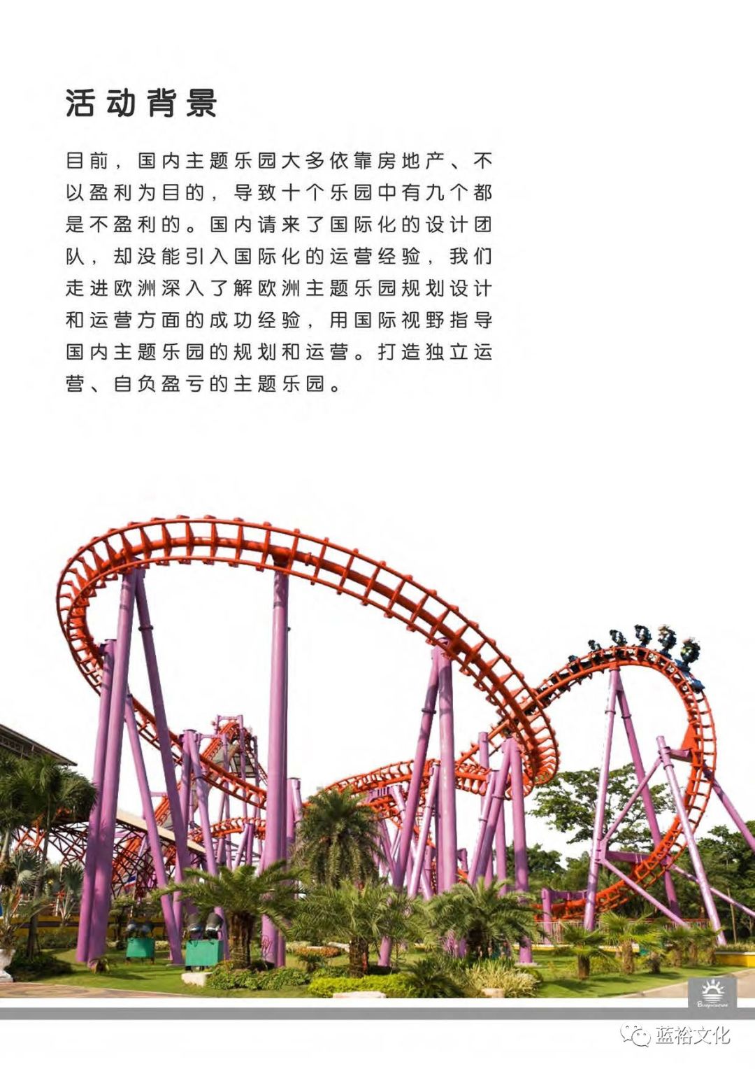 这就是你心心念念的德国乐高乐园-蓝裕文化