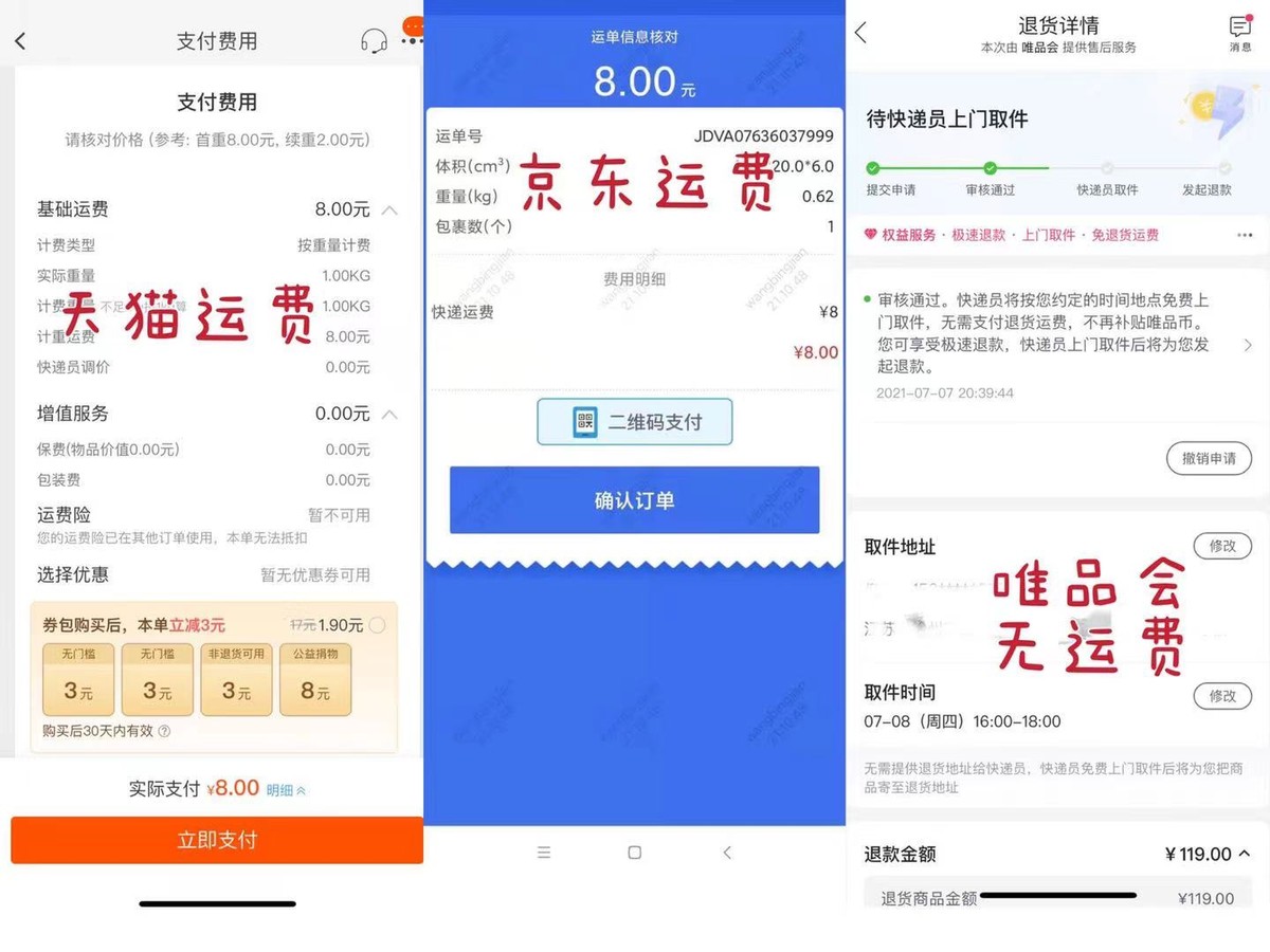 淘宝天猫京东唯品会哪个比较靠谱,京东天猫唯品会哪个化妆品靠谱