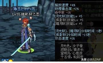 朝花夕拾——DNF追忆鬼剑士曾经的八大神兵