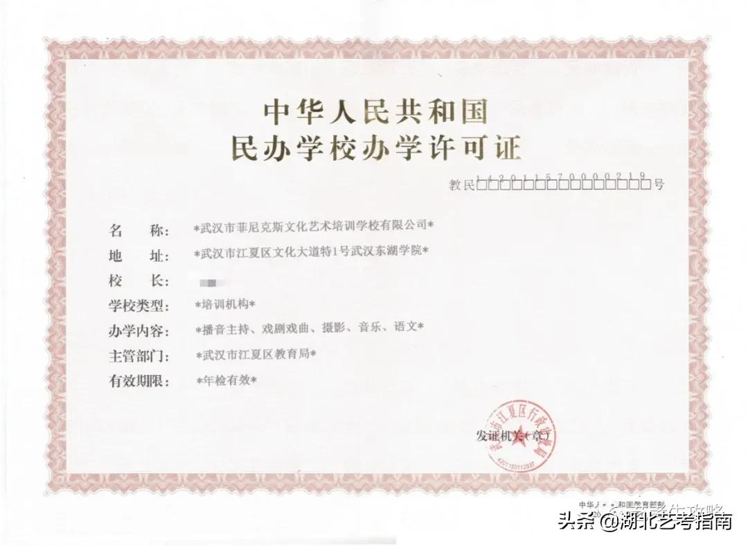 菲尼克斯传媒艺考2021年招生简章,菲尼克斯传媒学校怎么样