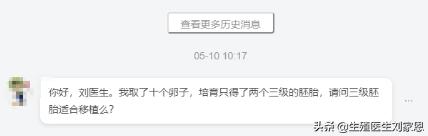 什么情况下可以移植三个胚胎,三级胚胎移植成功案例