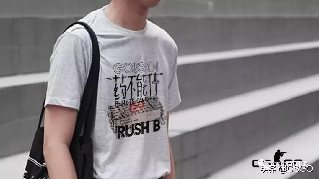 还有孙宝迪和永不鸽播？CS20周年T恤设计大赛作品第二弹