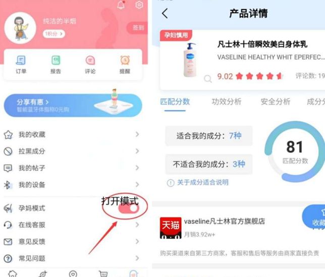 孕妇使用的护肤品有哪些品牌,孕妇可用的护肤品牌相关推荐