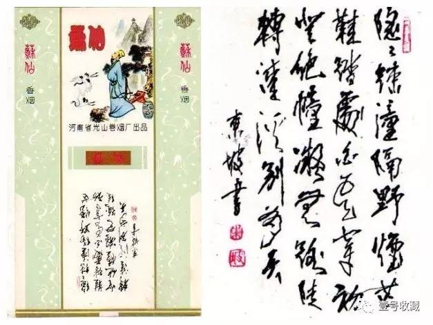 烟标收藏册上中下册,烟标精选珍藏册