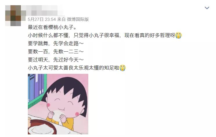 樱桃小丸子治愈系动画,画风像樱桃小丸子动画