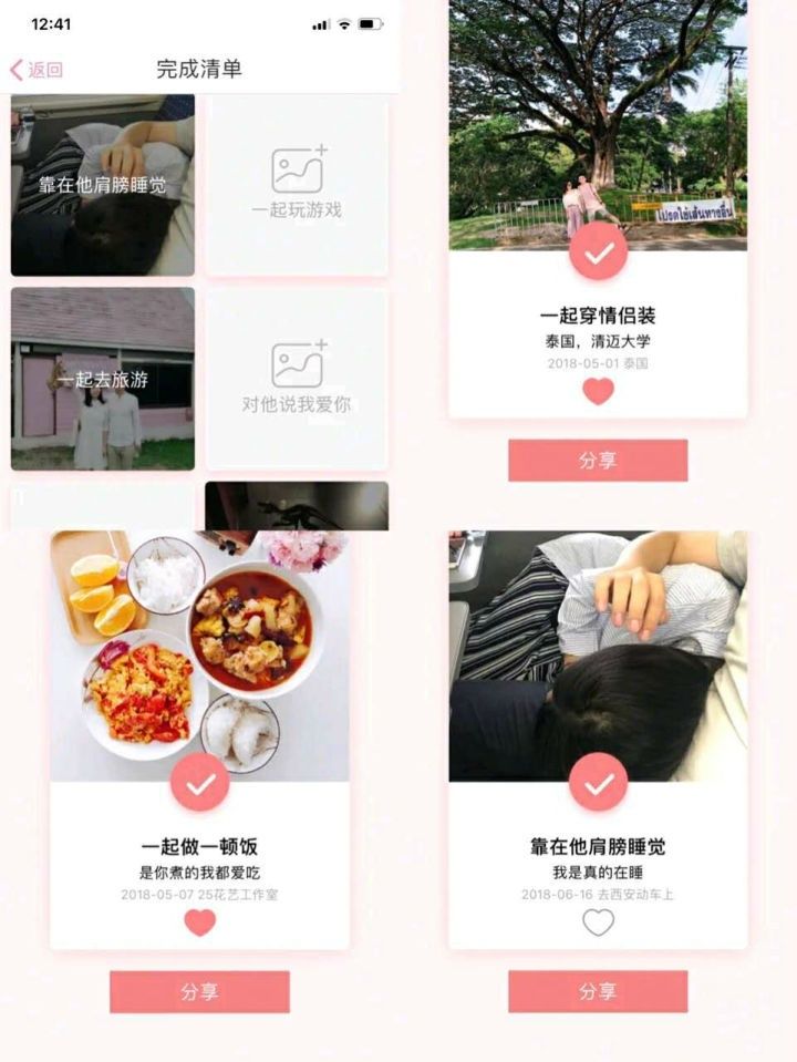 情侣之间的6个小技巧,情侣之间的哪些套路能增进感情