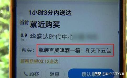 外卖骑手跑腿的黑幕终于被曝光了,美团骑手账号被封后续