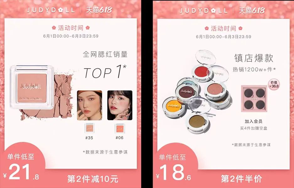 6.18大促容易被埋没的高榜单品牌,错过等于吃亏