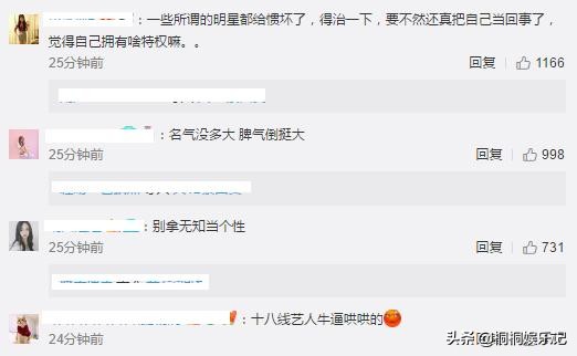 曾轶可道歉一事也引发网友热议,曾轶可发文道歉言行失当