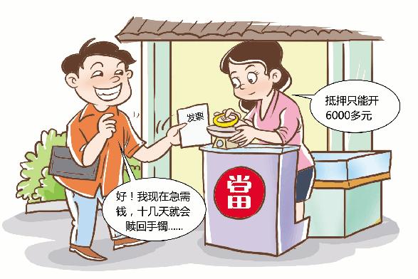 卖假黄金手镯案,假银手镯骗钱后续