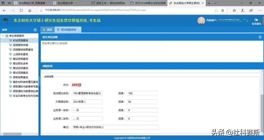 考研出成绩后再准备复试,考研出成绩再报学校