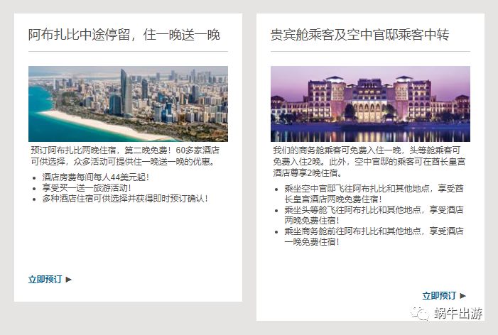 欧洲旅游飞机中转要求什么,在国外转机可以出去玩吗