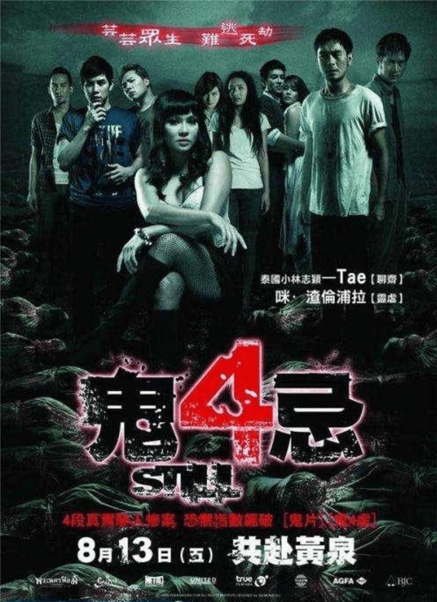 一口气看完一百部泰国经典惊悚片,盘点6部泰国惊悚片