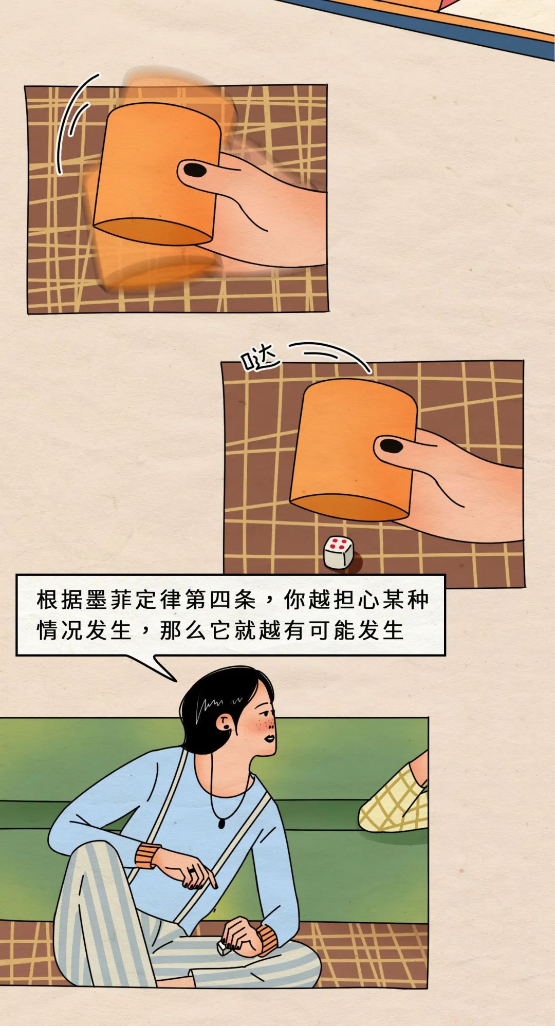 女生和男人玩游戏漫画推荐,男女朋友之间好玩的小游戏